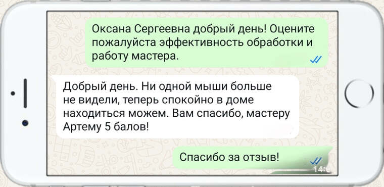 дезинфекция земельных участков и жилых помещений - фото №15